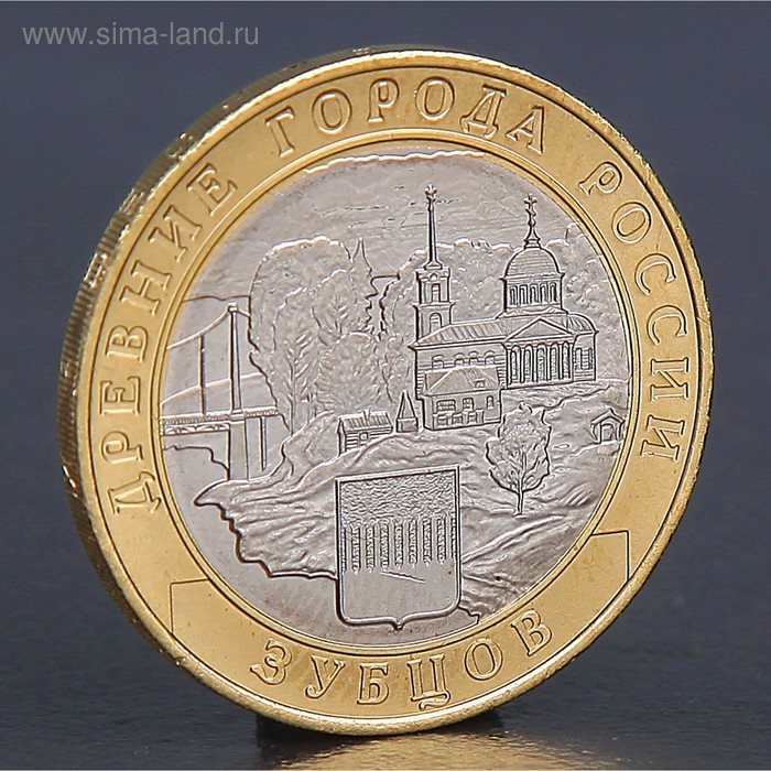 Монета "10 рублей 2016 ДГР Зубцов ММД" - Фото 1