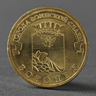 Монета "10 рублей 2012 ГВС Воронеж Мешковой" - фото 3700441