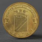 Монета "10 рублей 2012 ГВС Туапсе Мешковой" - фото 306957779