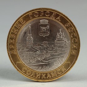 Монета "10 рублей 2011 ДГР Соликамск UNC" 2793867