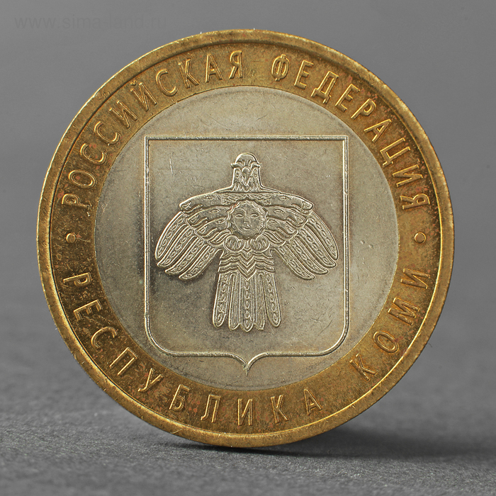 Монета "10 рублей 2009 РФ Республика Коми" - Фото 1