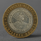 Монета "10 рублей 2009 РФ Республика Адыгея ММД" - фото 318018635