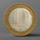 Монета "10 рублей 2009 РФ Республика Калмыкия ММД" - Фото 2