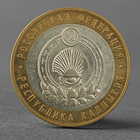 Монета "10 рублей 2009 РФ Республика Калмыкия ММД" - фото 8600873
