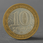 Монета "10 рублей 2008 РФ Кабардино-Балкарская Республика ММД" - Фото 2