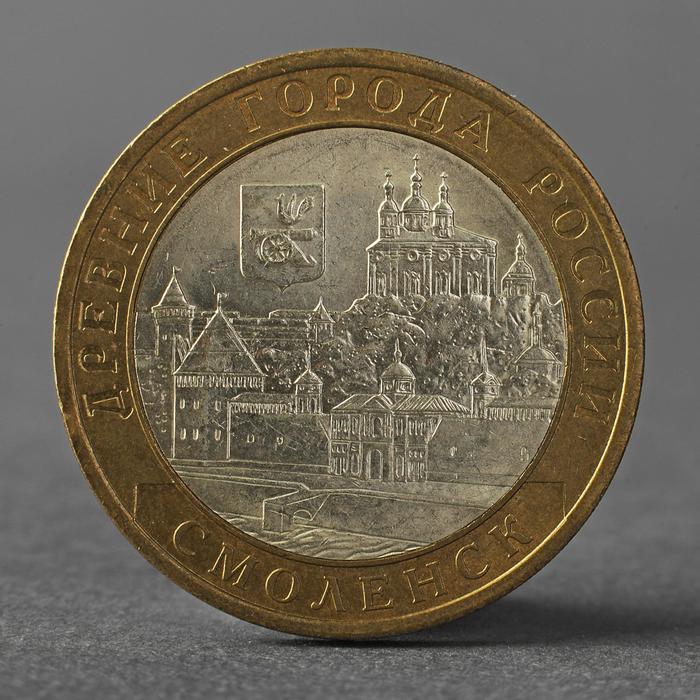 Монета "10 рублей 2008 ДГР Смоленск СПМД" - Фото 1