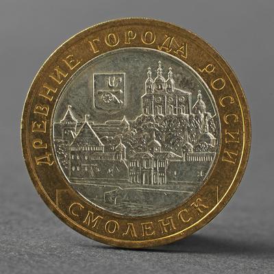 Монета "10 рублей 2008 ДГР Смоленск ММД"