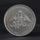 Монета "2 рубля 2012" 200-летие победы России в Отечественной войне 1812 - фото 320877651