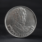 Монета "2 рубля 2012 Генерал от инфантерии П.И. Багратион ( 1812 ) Бородино" - фото 8349736
