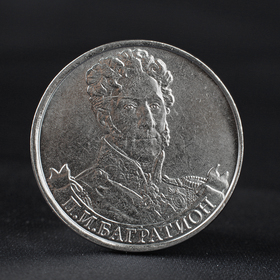Монета '2 рубля 2012 Генерал от инфантерии П.И. Багратион ( 1812 ) Бородино' Ош