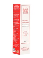 Бальзам-крем «Солох Аул» противогрибковый, стекло, 30 мл - Фото 8