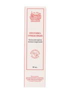 Бальзам-крем «Солох Аул» противогрибковый, стекло, 30 мл - Фото 9