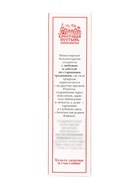 Бальзам-крем «Солох Аул» противогрибковый, стекло, 30 мл - Фото 10