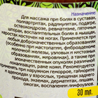 Мазь «Кавказский целитель. Маклюра» травяная, при радикулите, подагре, остеохондрозе, геморрое, экземе и дерматите, 30 мл - Фото 3