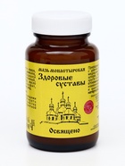 Мазь монастырская здоровые суставы, 100 мл - Фото 1