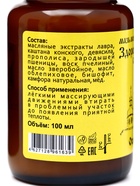 Мазь монастырская здоровые суставы, 100 мл - Фото 2