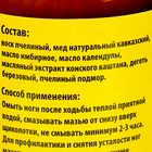 Мазь «Монастырская От варикоза» Стекло 100 мл. - Фото 2