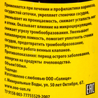 Мазь «Монастырская От варикоза» Стекло 100 мл. - Фото 3