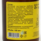 Мазь «Монастырская От варикоза» Стекло 100 мл. - Фото 5