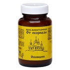 Мазь «Монастырская От псориаза» Стекло 100 мл. - Фото 1