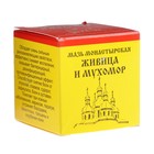 Мазь «Монастырская Живица с Мухомором». Ранозаживляющая. Стекло. 28 мл. - Фото 3