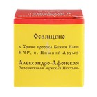 Мазь «Монастырская Живица с Мухомором». Ранозаживляющая. Стекло. 28 мл. - Фото 5