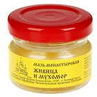Мазь «Монастырская Живица с Мухомором». Ранозаживляющая. Стекло. 28 мл. - Фото 10