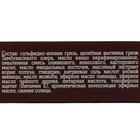 Шампунь твердый «Бизорюк» лечебный, бессульфатный, грязь Тамбуканского озера и масло какао, 30 г - Фото 4