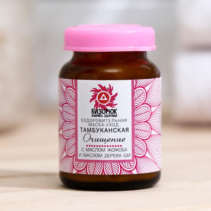 Маска-уход для лица «Очищение», оздоровительная Тамбуканская, с маслом жожоба и маслом дерева Ши, 20 мл 15884