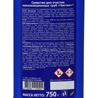 Средство для очистки канализационных труб «Чистин» Сток, 750 г - Фото 6