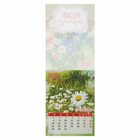 Календарь отрывной на магните  "Полевые цветы" 100х135 мм - Фото 2