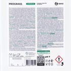 Чистящее средство Grass Prograss, 5 л - Фото 3