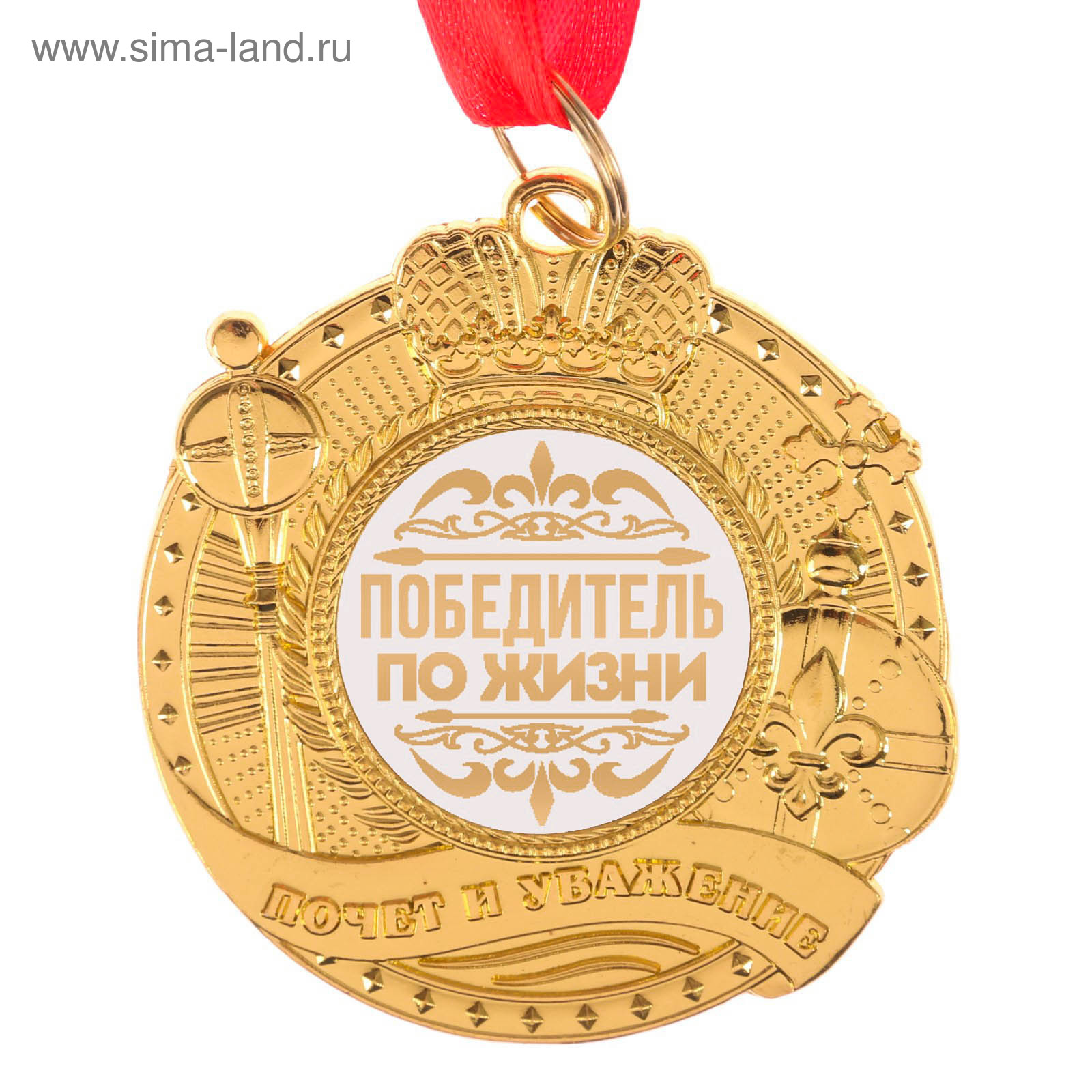 Награда на всю жизнь. Медаль с юбилеем. Медали на юбилей мужчине. Медаль *с днем рождения*. Медаль с 50 летием мужчине
