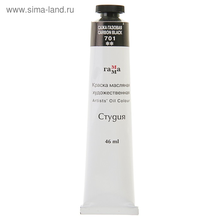 Краска масляная в тубе 46 мл, Гамма "Студия", №701 сажа газовая - Фото 1