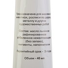 Краска масляная в тубе 46 мл, Гамма "Студия", №701 сажа газовая - Фото 2