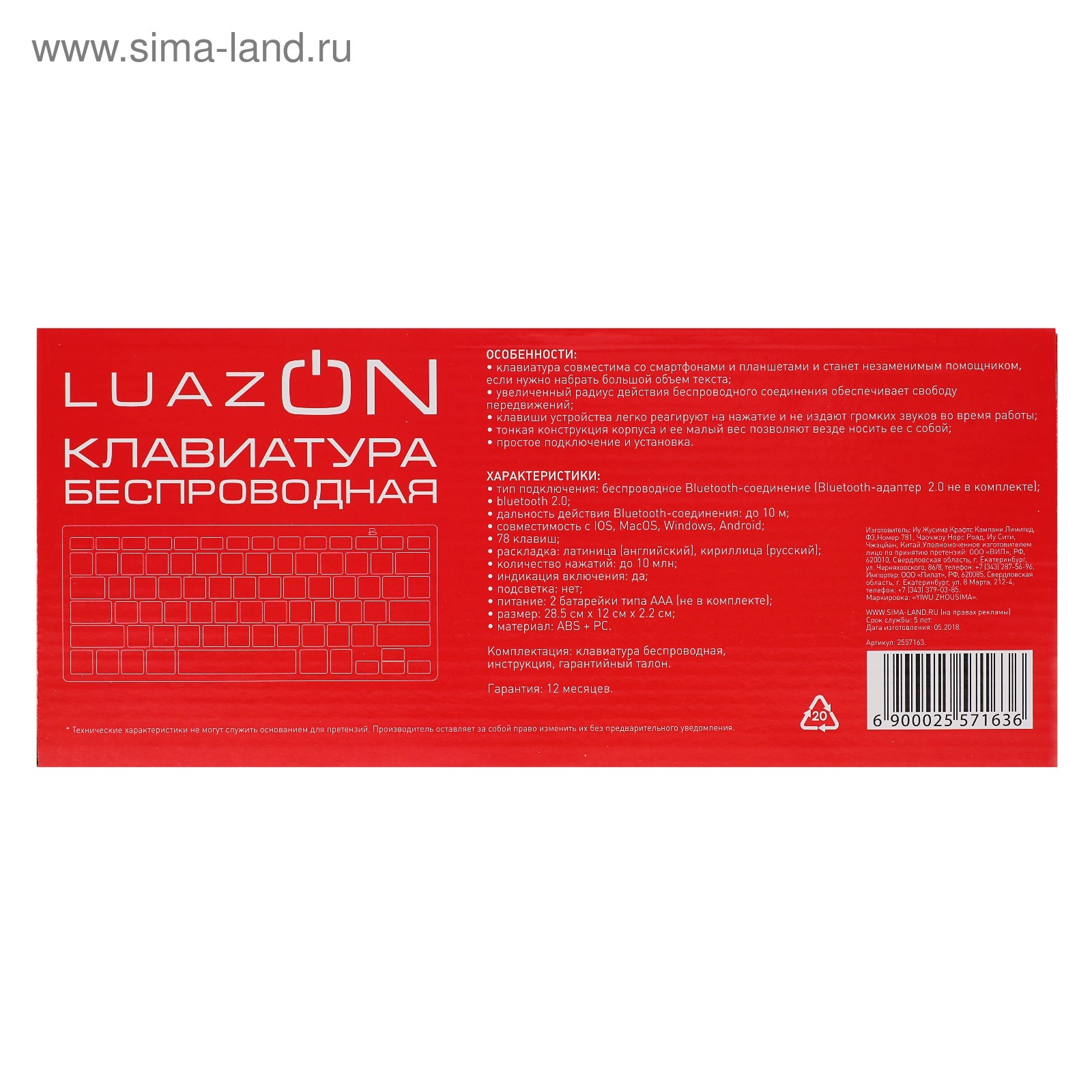 Клавиатура LuazON, беспроводная, бесшумная, компактная, тонкая, 78 клавиш,  bluetooth, белая (2557163) - Купить по цене от 427.00 руб. | Интернет  магазин SIMA-LAND.RU