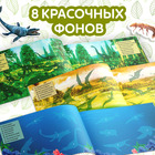 Наклейки детские «100 наклеек. Мир динозавров», 12 стр. - Фото 4