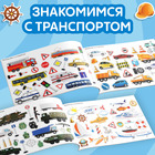 Наклейки детские «100 наклеек. Транспорт», 12 стр. - Фото 3