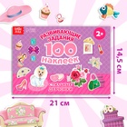 100 наклеек «Модные девчонки», 12 стр. - Фото 2