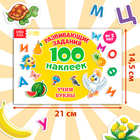 Наклейки детские «100 наклеек. Алфавит», 12 стр. - Фото 2