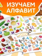 Наклейки детские «100 наклеек. Алфавит», 12 стр. - Фото 3