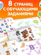 Наклейки детские «100 наклеек. Алфавит», 12 стр. - Фото 4