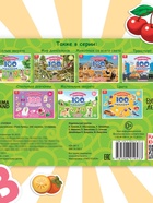 Наклейки детские «100 наклеек. Алфавит», 12 стр. - Фото 6