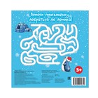 Книга «Новогодние наклейки. Дед Мороз и Снегурочка», 19 х 19 см, 12 стр., 70 наклеек - Фото 5