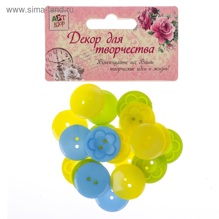 Набор пуговиц декоративных пластик "Цветочек в круге" набор 20 шт 2,3х2,3 см - Фото 1