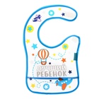 Нагрудник для кормления M&B «Лучший ребенок» непромокаемый на липучке, с карманом - Фото 3