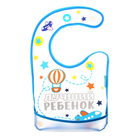 Нагрудник для кормления M&B «Лучший ребенок» непромокаемый на липучке, с карманом - Фото 4