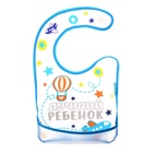 Нагрудник для кормления M&B «Лучший ребенок» непромокаемый на липучке, с карманом - Фото 2