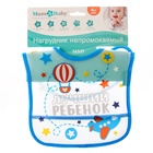 Нагрудник для кормления M&B «Лучший ребенок» непромокаемый на липучке, с карманом - Фото 5