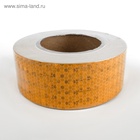 Светоотражающая лента, самоклеящаяся, желтая, 5 см × 25 м - Фото 2